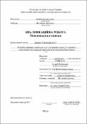 Зображення мініатюри
