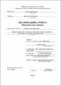 Зображення мініатюри