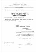 Зображення мініатюри
