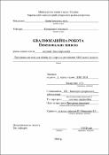 Зображення мініатюри