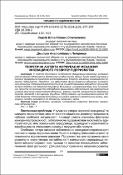 Зображення мініатюри