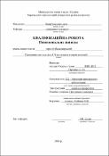 Зображення мініатюри