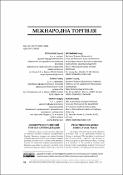 Зображення мініатюри