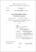 Зображення мініатюри