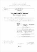 Зображення мініатюри