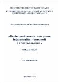 Зображення мініатюри