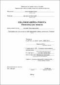 Зображення мініатюри
