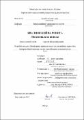 Зображення мініатюри