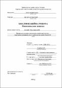 Зображення мініатюри