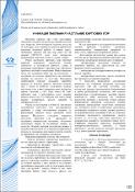Зображення мініатюри
