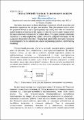 Зображення мініатюри